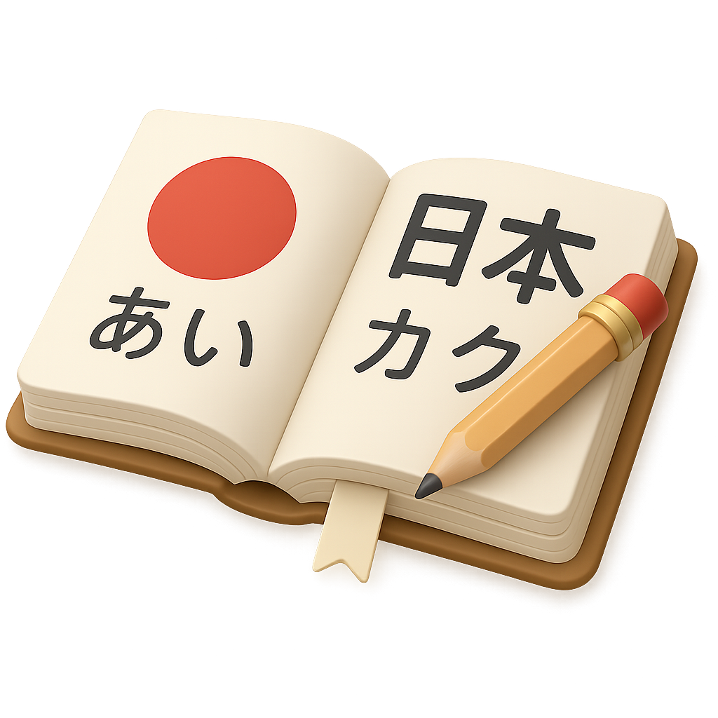 Japanese Language
