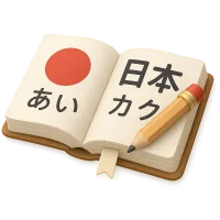 Japanese Language